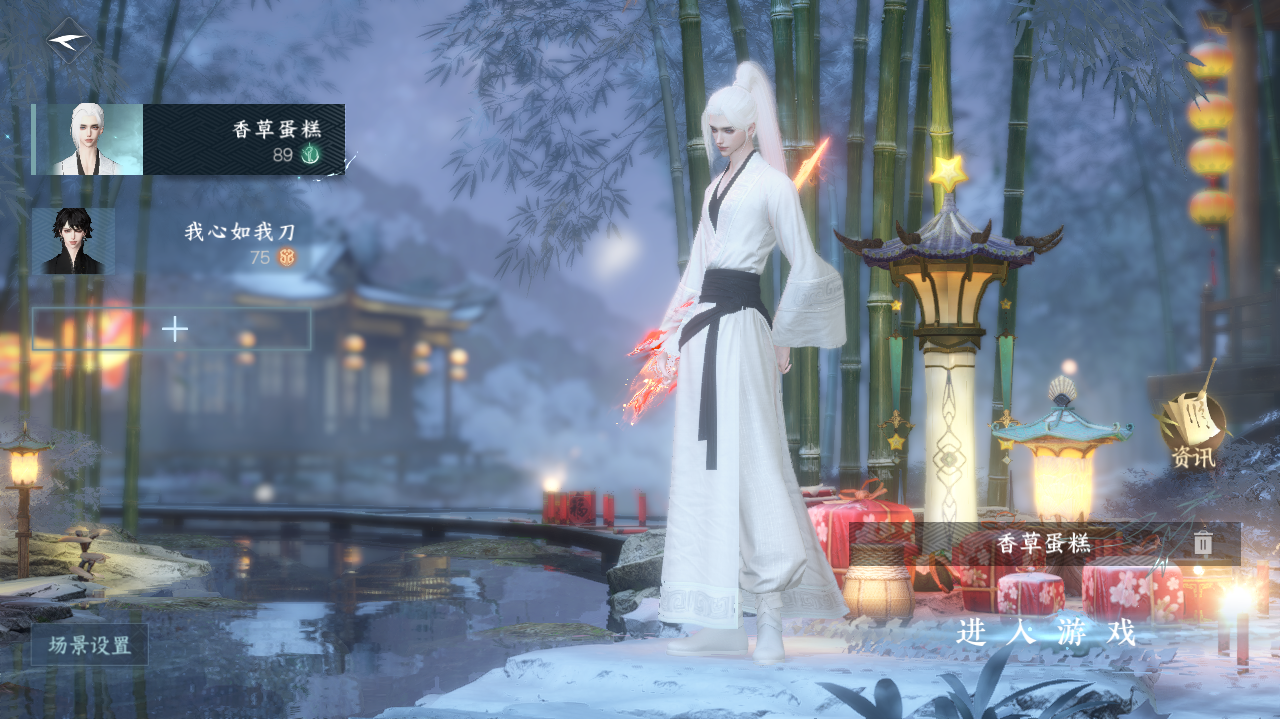 NSHWO41134逆水寒手游账号详情图2