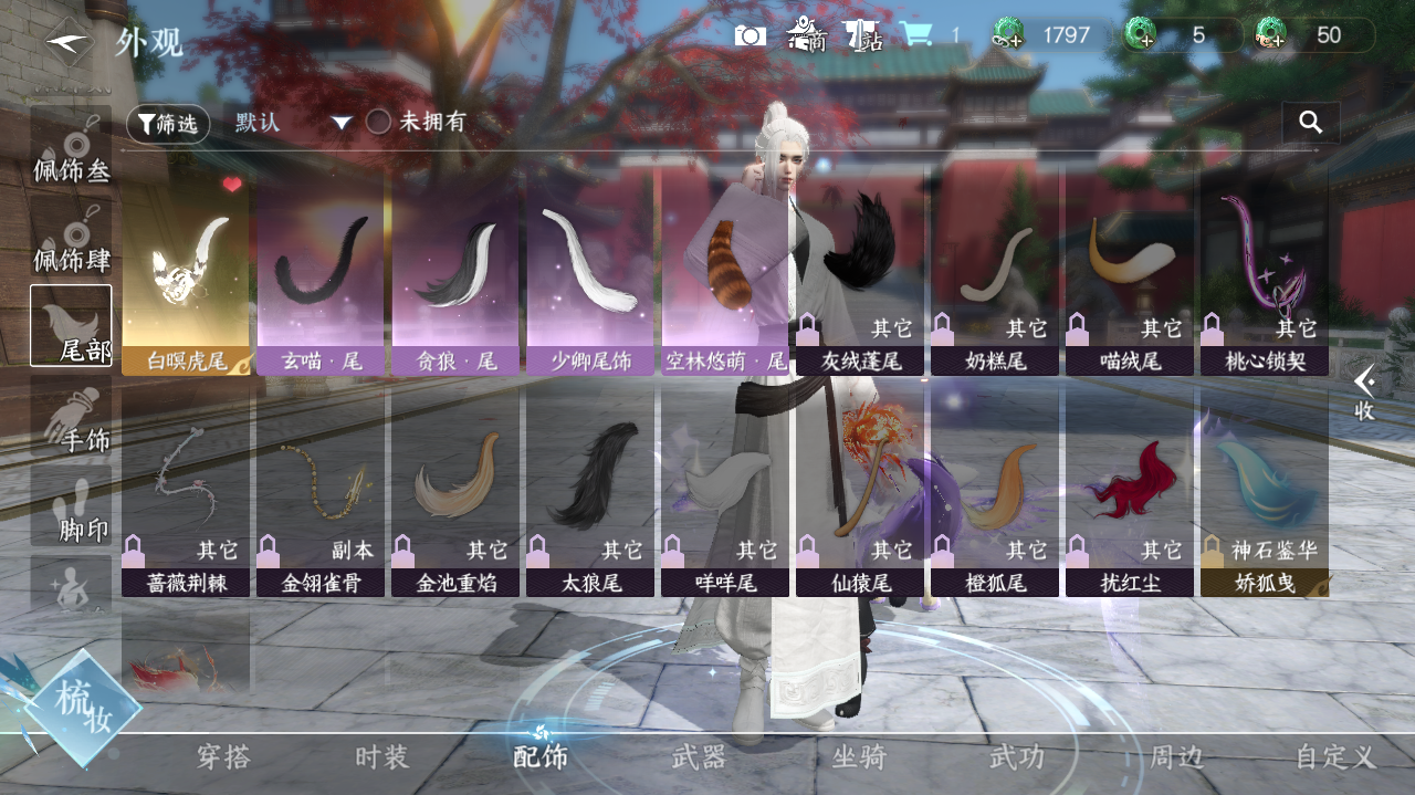 NSHWO41134逆水寒手游账号详情图12