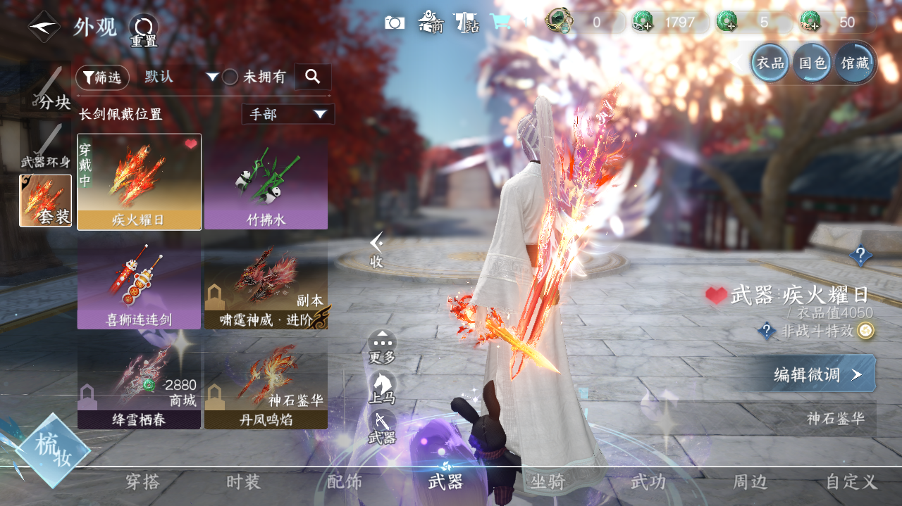 NSHWO41134逆水寒手游账号详情图13