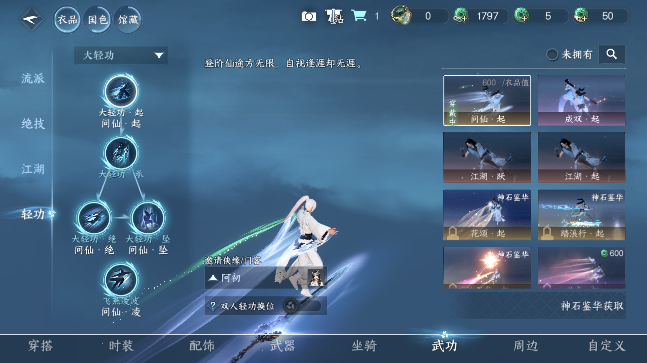 NSHWO41134逆水寒手游账号详情图15