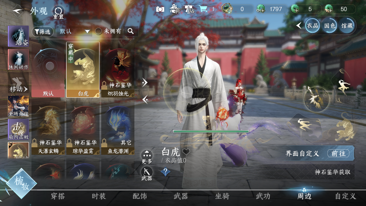 NSHWO41134逆水寒手游账号详情图16