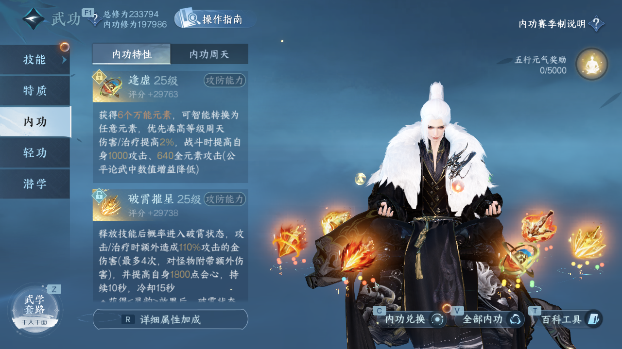 NSHWO41134逆水寒手游账号详情图17