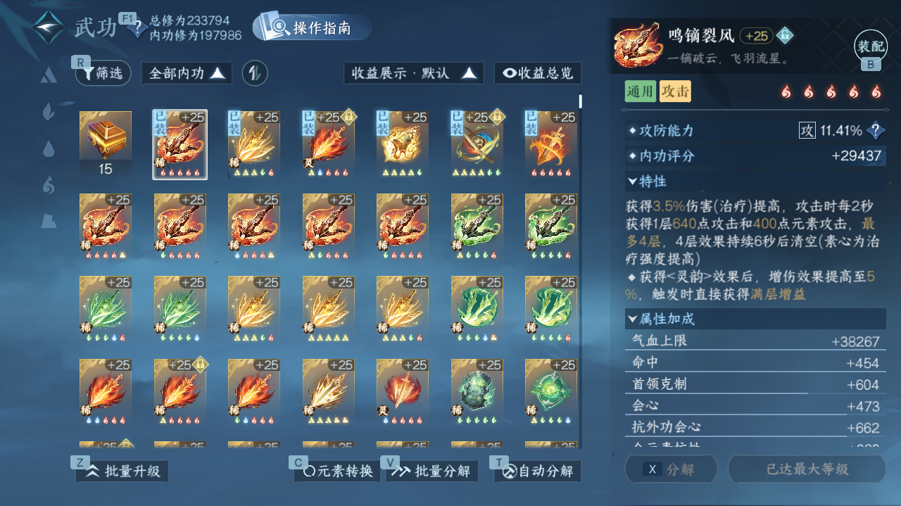 NSHWO41134逆水寒手游账号详情图18