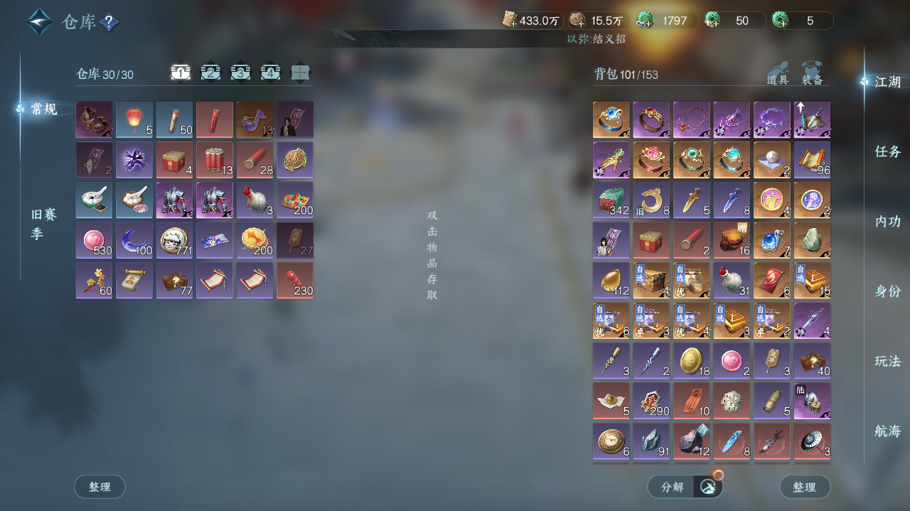 NSHWO41134逆水寒手游账号详情图19