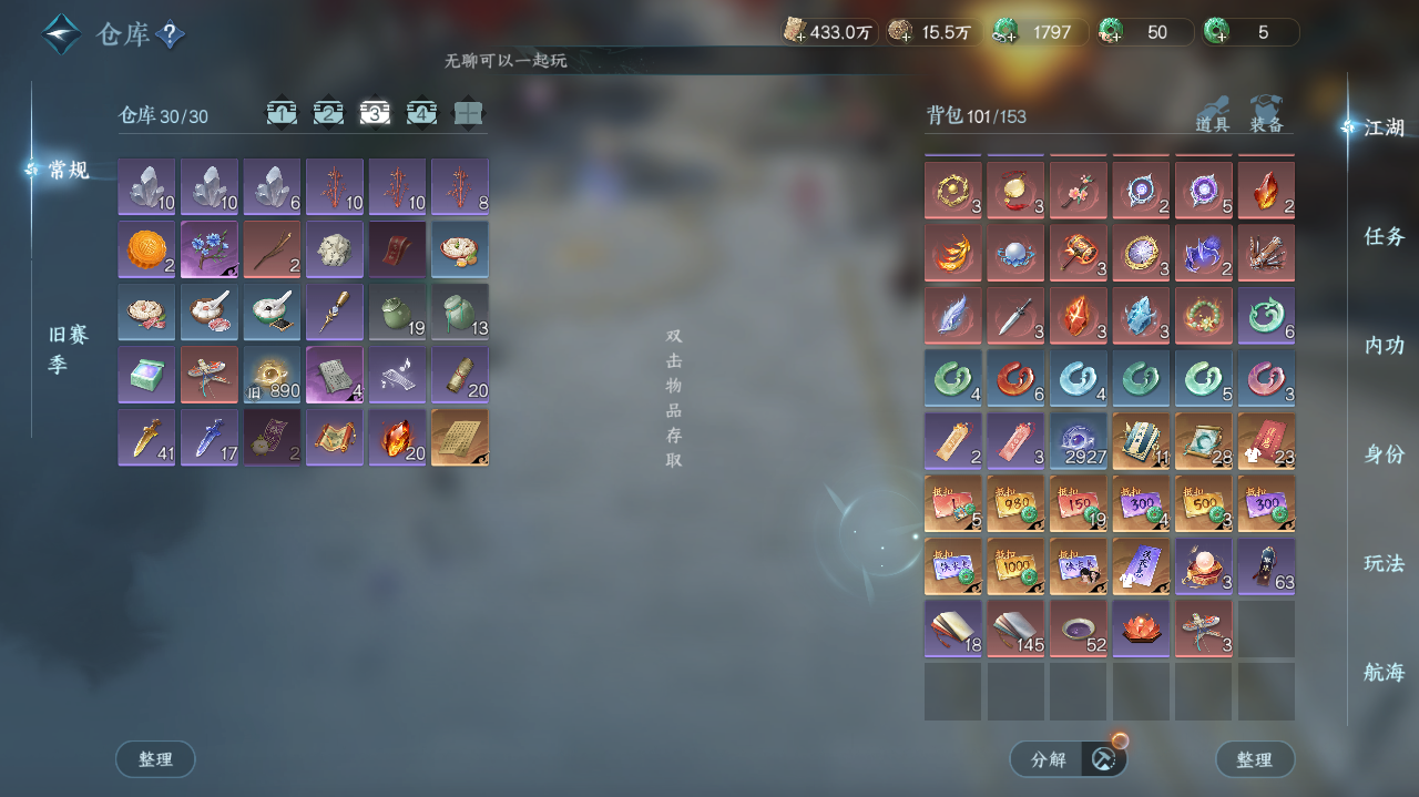 NSHWO41134逆水寒手游账号详情图21