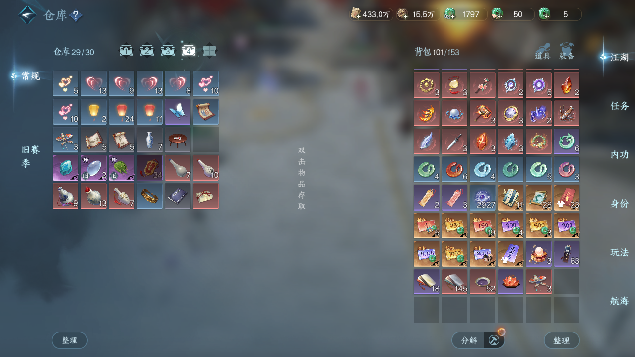 NSHWO41134逆水寒手游账号详情图22