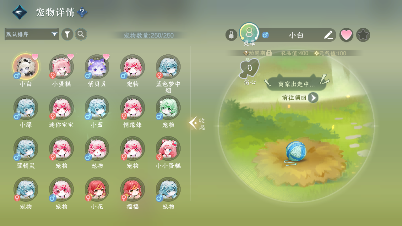 NSHWO41134逆水寒手游账号详情图24