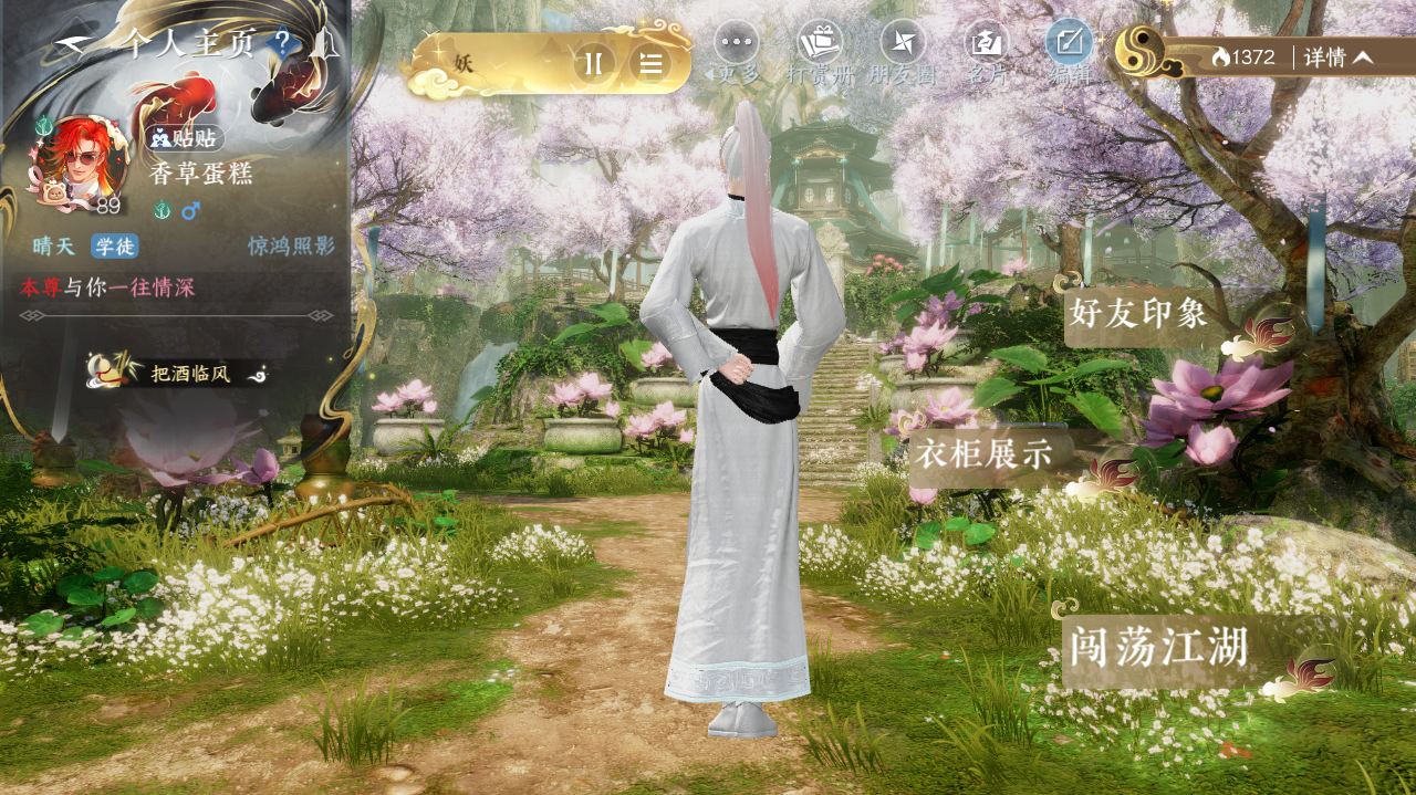 NSHWO41134逆水寒手游账号详情图25