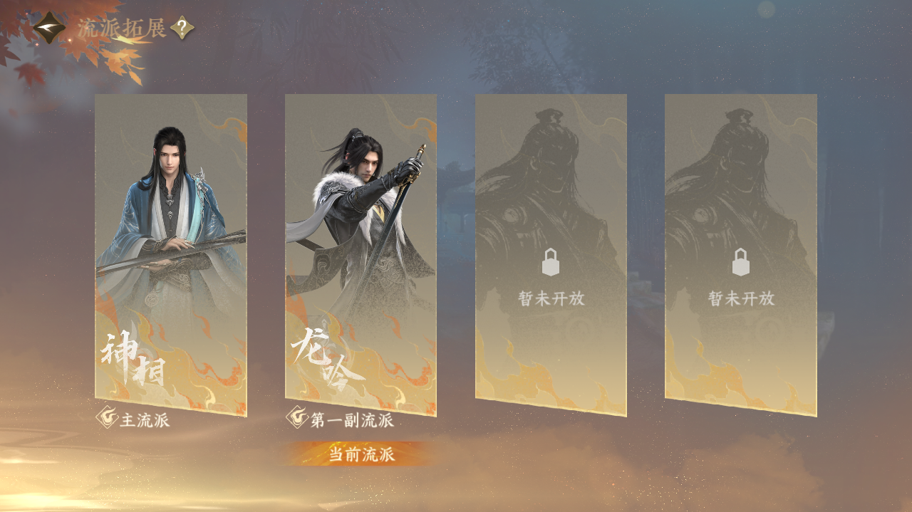 NSHWO41134逆水寒手游账号详情图27