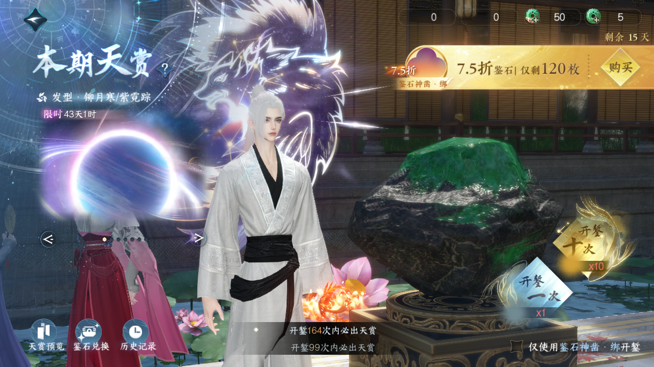 NSHWO41134逆水寒手游账号详情图28