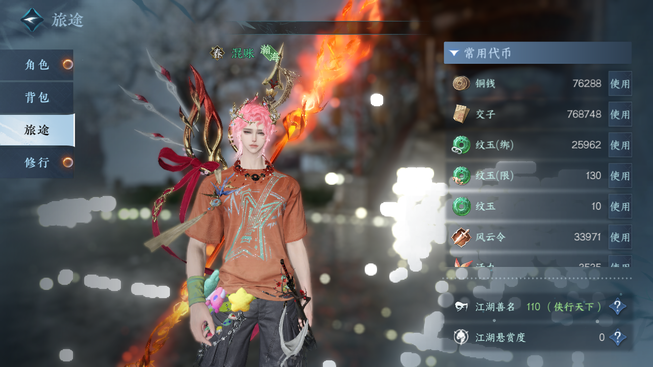 NSHWO41553逆水寒手游账号详情图4 NSHWO41553逆水寒手游账号详情图4