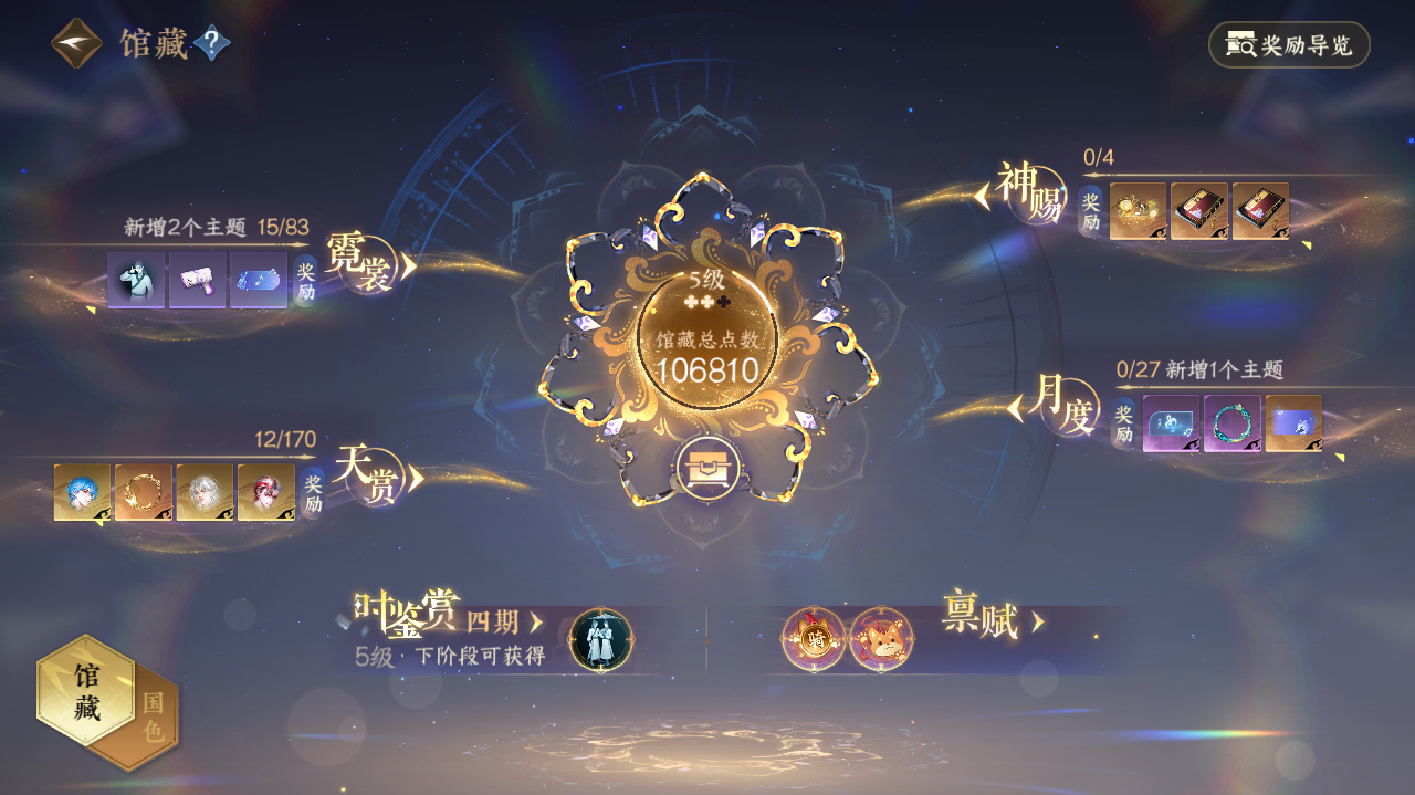 NSHWO41553逆水寒手游账号详情图5 NSHWO41553逆水寒手游账号详情图5