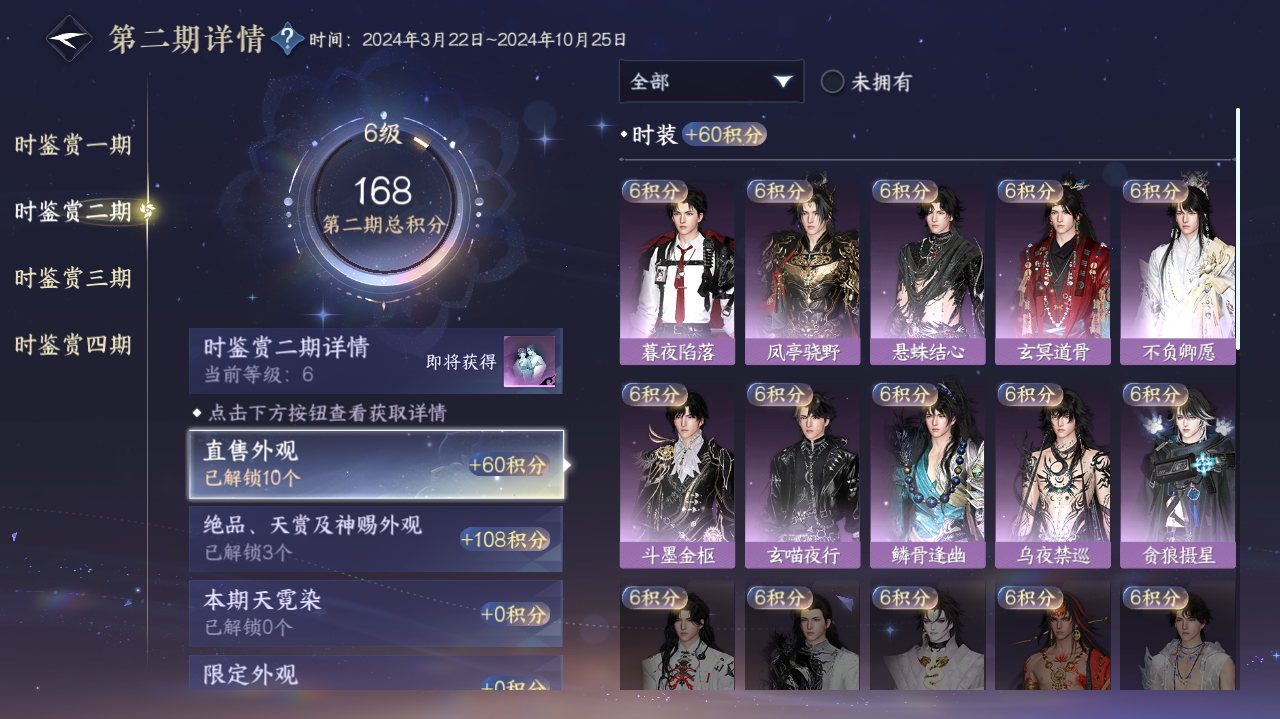 NSHWO41553逆水寒手游账号详情图8 NSHWO41553逆水寒手游账号详情图8