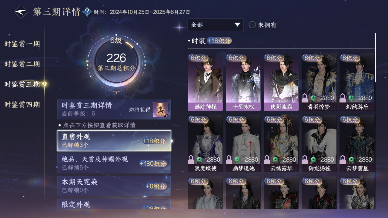 NSHWO41553逆水寒手游账号详情图9 NSHWO41553逆水寒手游账号详情图9