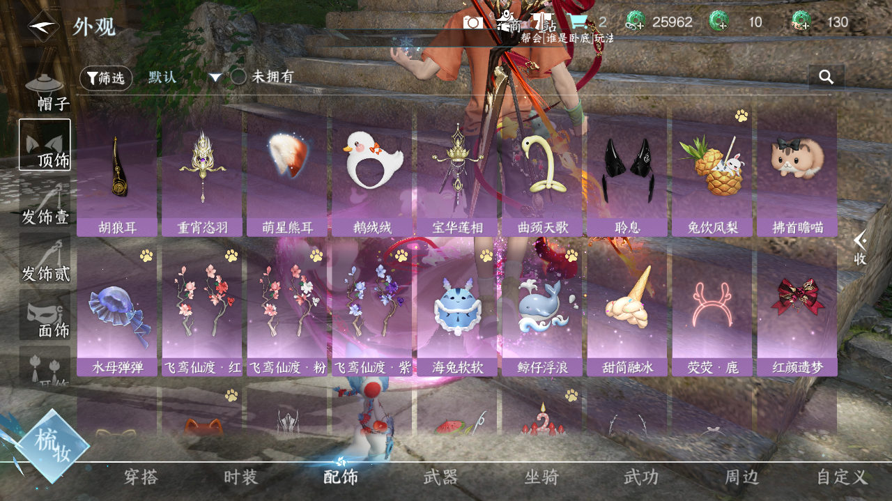 NSHWO41553逆水寒手游账号详情图10 NSHWO41553逆水寒手游账号详情图10