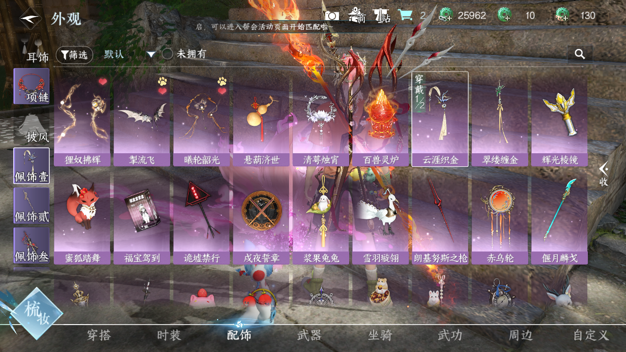 NSHWO41553逆水寒手游账号详情图11 NSHWO41553逆水寒手游账号详情图11