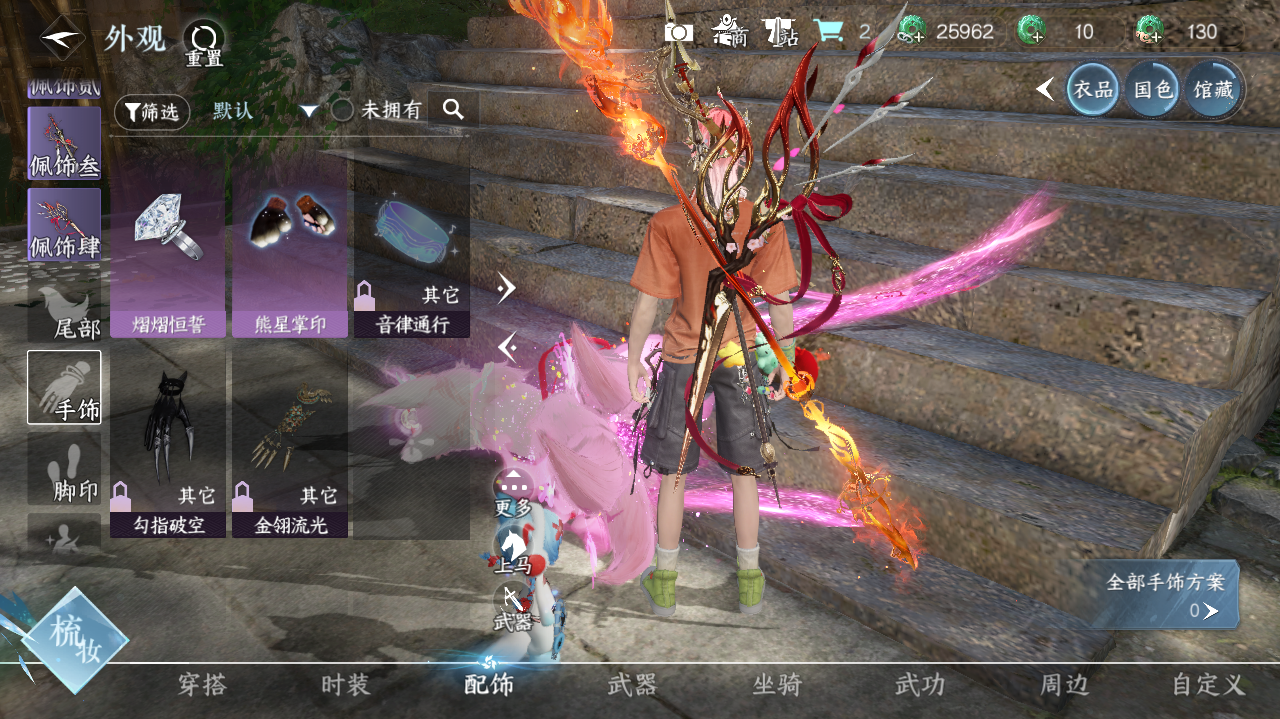 NSHWO41553逆水寒手游账号详情图12 NSHWO41553逆水寒手游账号详情图12