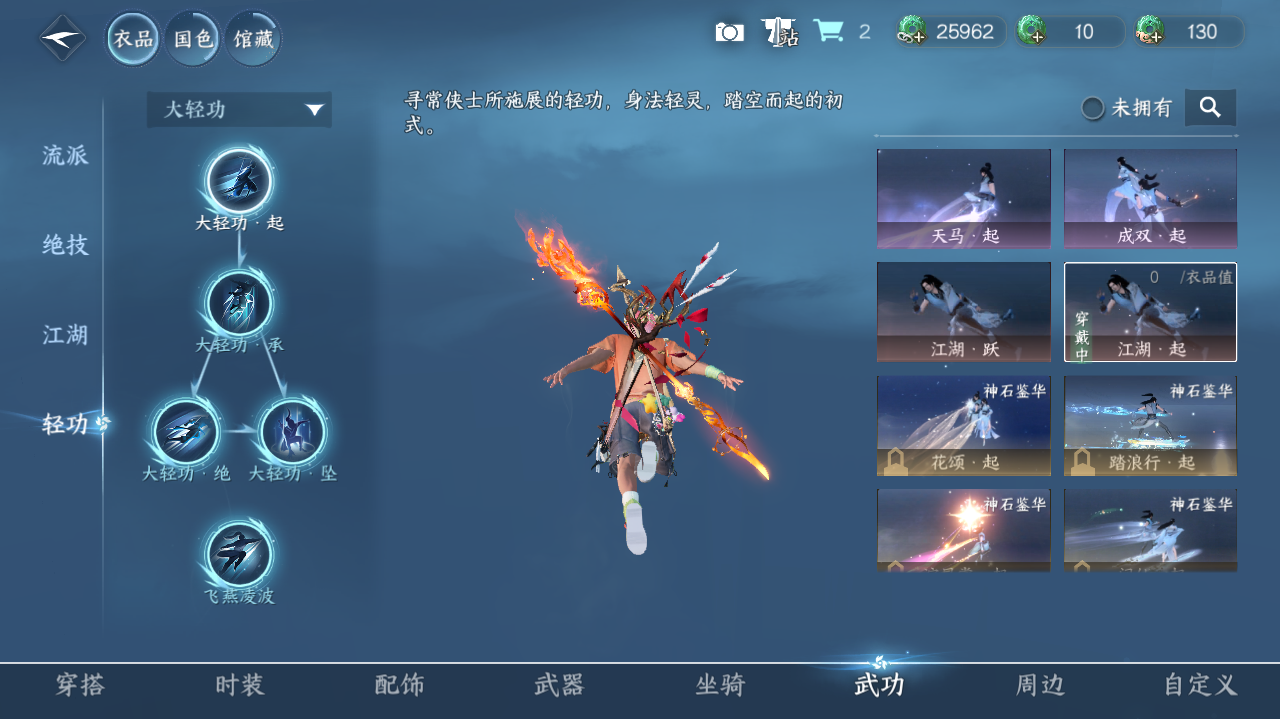 NSHWO41553逆水寒手游账号详情图14 NSHWO41553逆水寒手游账号详情图14