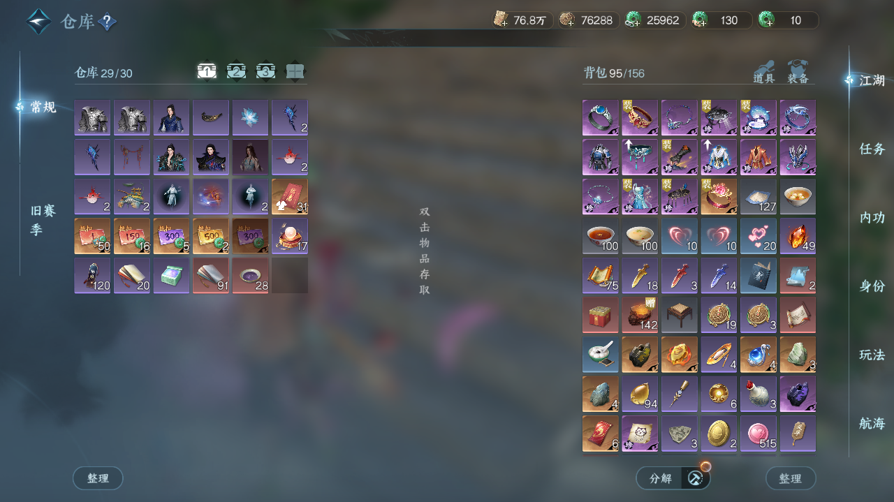 NSHWO41553逆水寒手游账号详情图15 NSHWO41553逆水寒手游账号详情图15