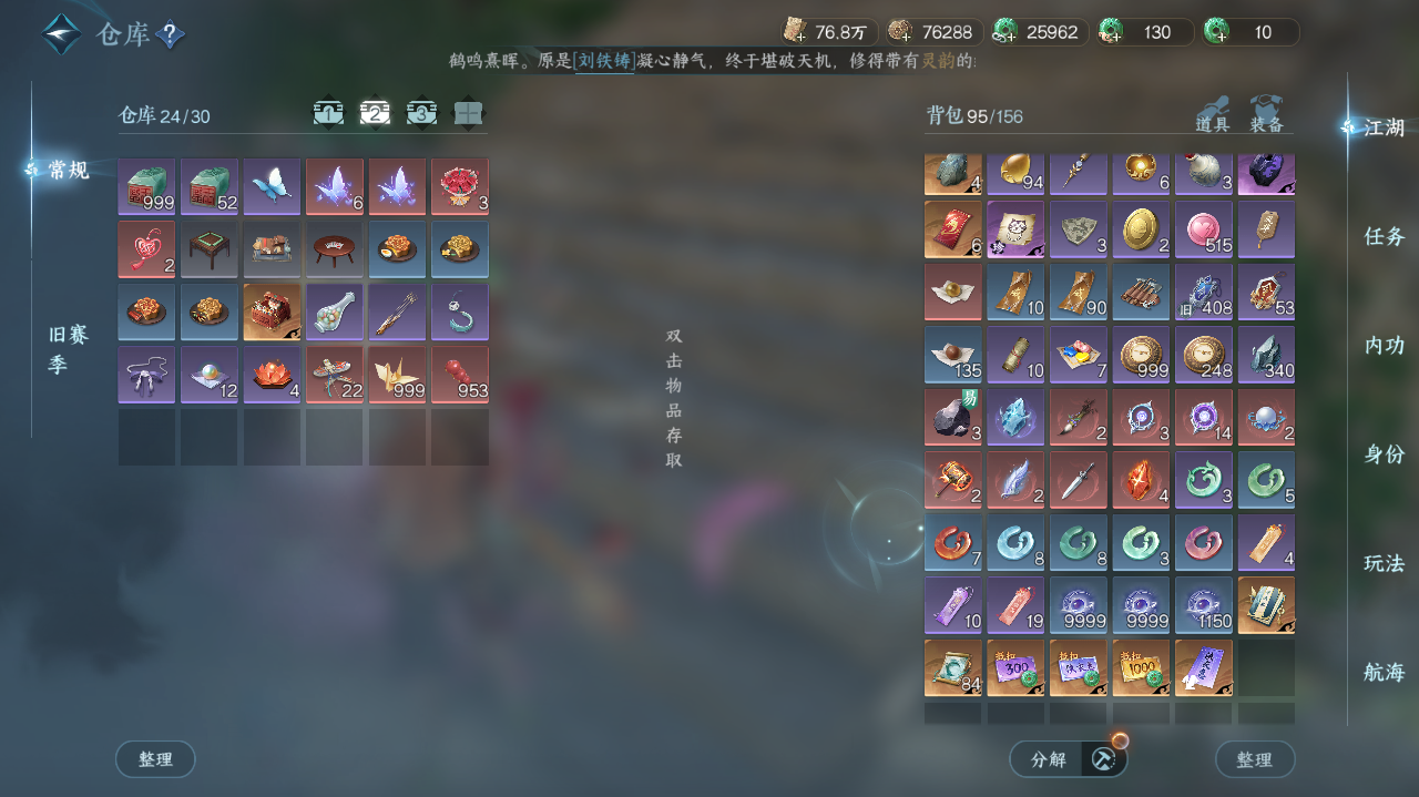 NSHWO41553逆水寒手游账号详情图16 NSHWO41553逆水寒手游账号详情图16