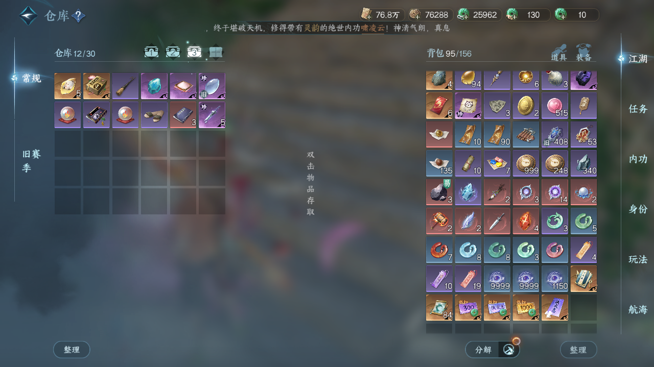 NSHWO41553逆水寒手游账号详情图17 NSHWO41553逆水寒手游账号详情图17