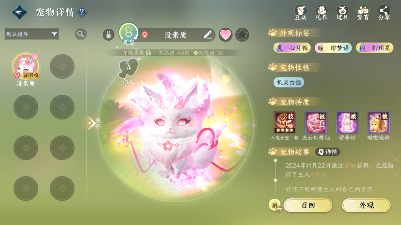 NSHWO41553逆水寒手游账号详情图18 NSHWO41553逆水寒手游账号详情图18