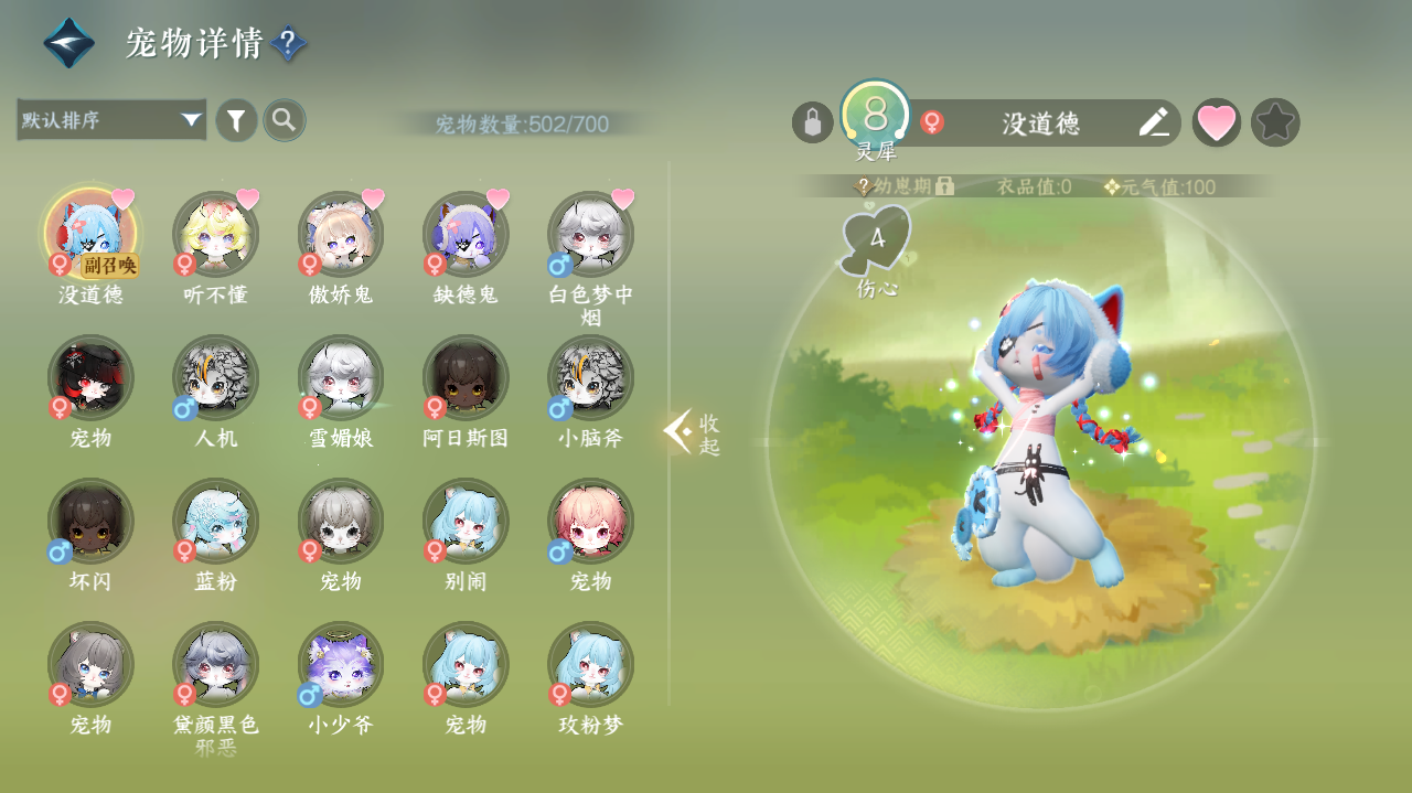 NSHWO41553逆水寒手游账号详情图19 NSHWO41553逆水寒手游账号详情图19