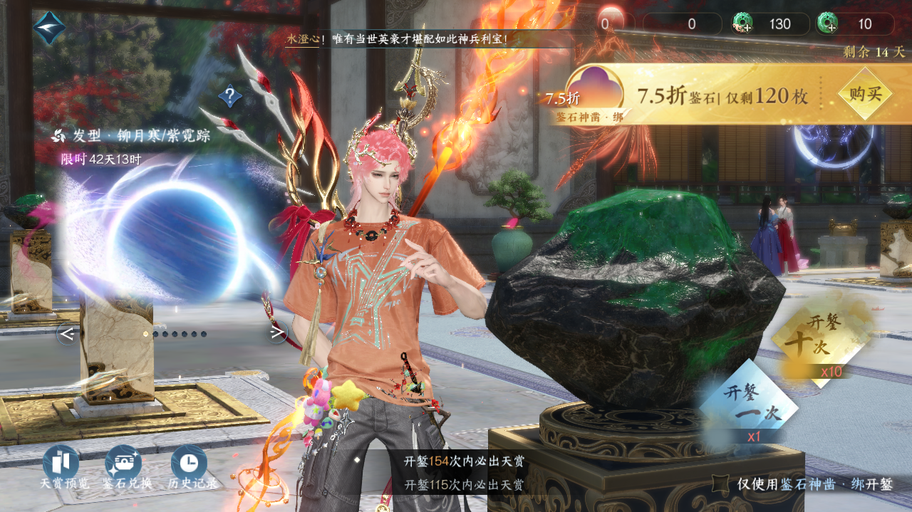 NSHWO41553逆水寒手游账号详情图23 NSHWO41553逆水寒手游账号详情图23