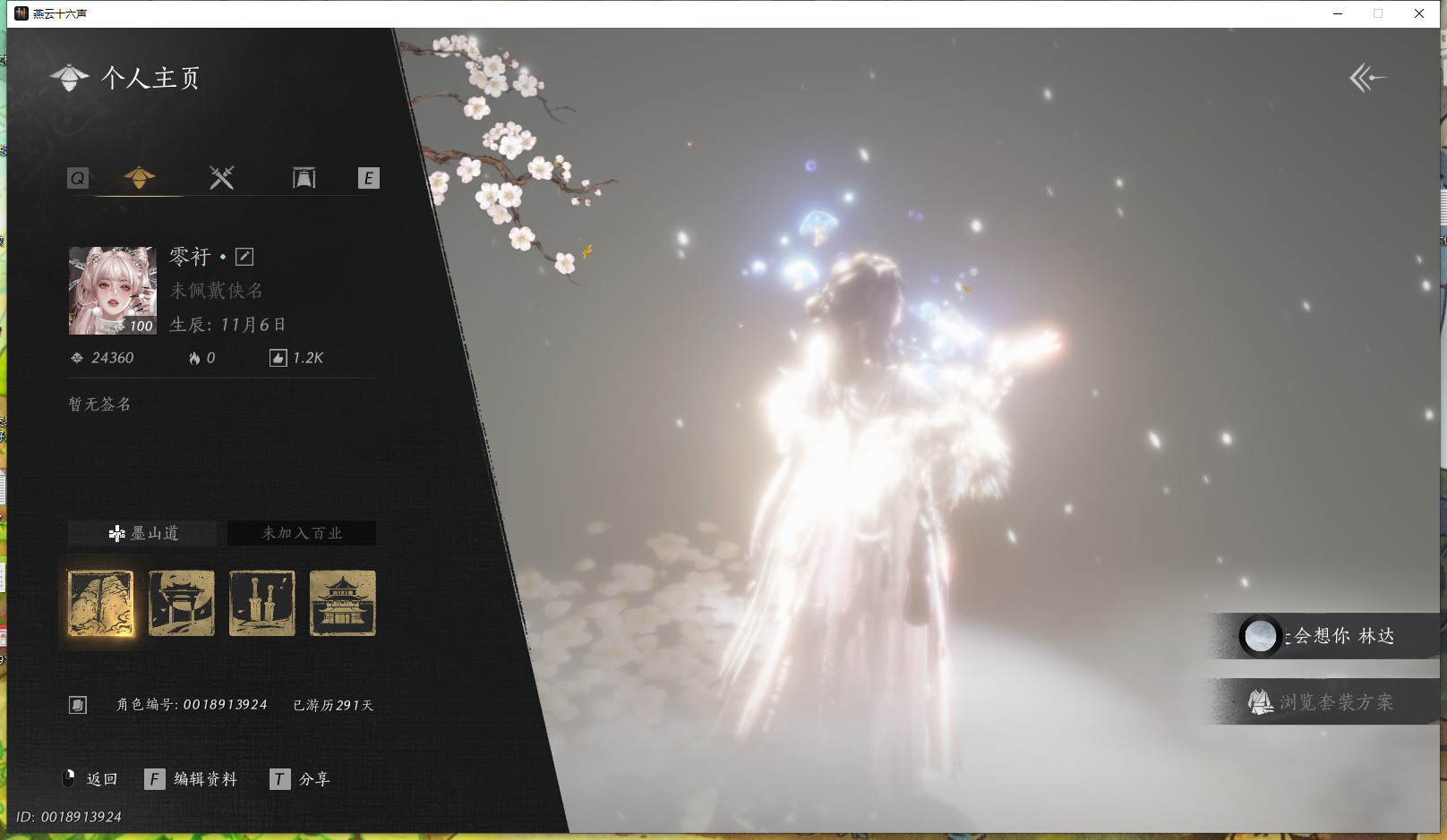 燕云十六声账号官服 【热门可爱女生头发万顷琉璃丨露华丨3套热门258衣服丨T0.5PVE输出武学尘尘丨永久绝版6把鹅伞】 风华值24360 武林造诣（鹅）3.669 已用八音窍数量3 未用八音窍数量0 等级100 角色