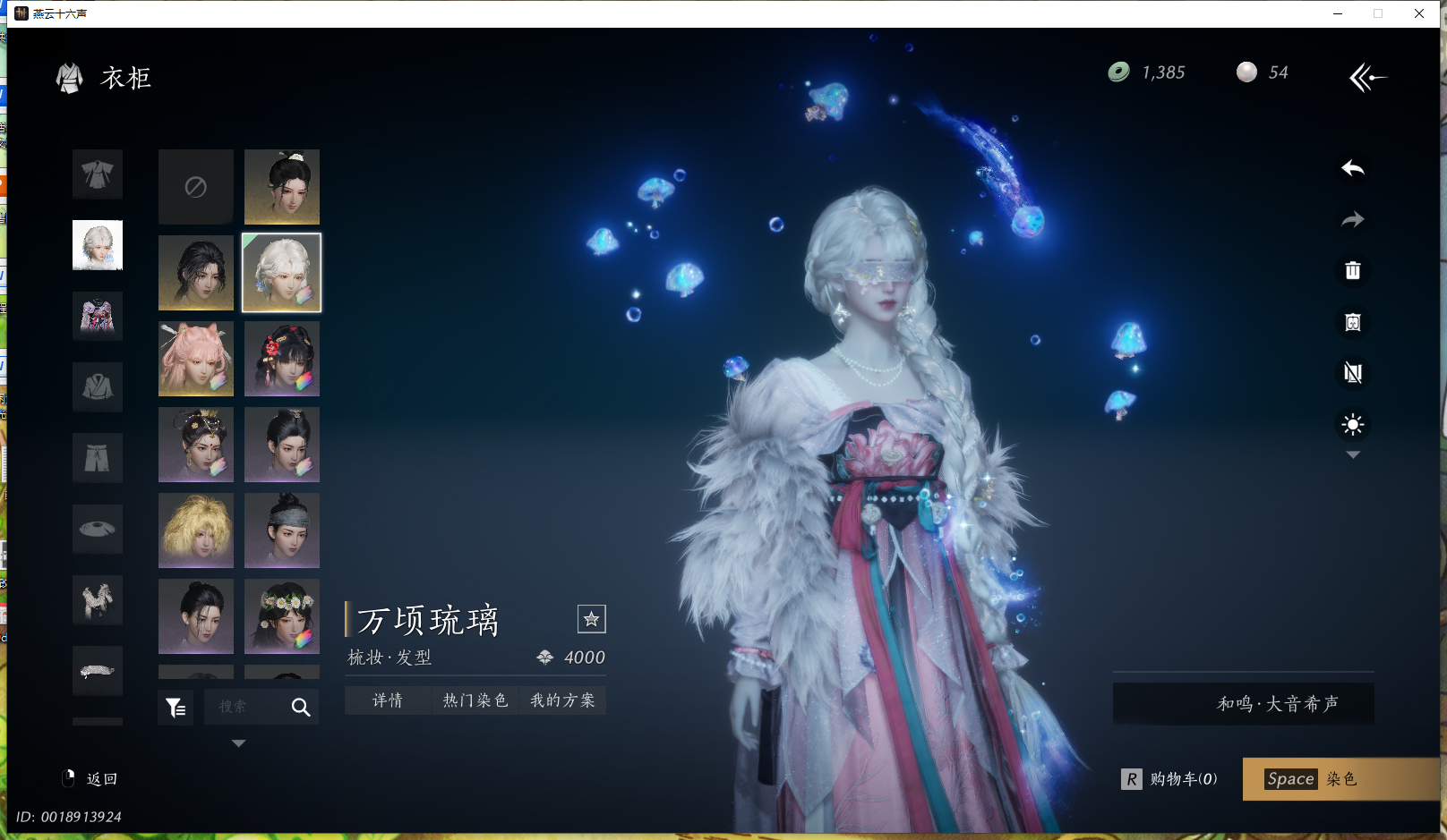 YYSWQ41403燕云十六声账号详情图8