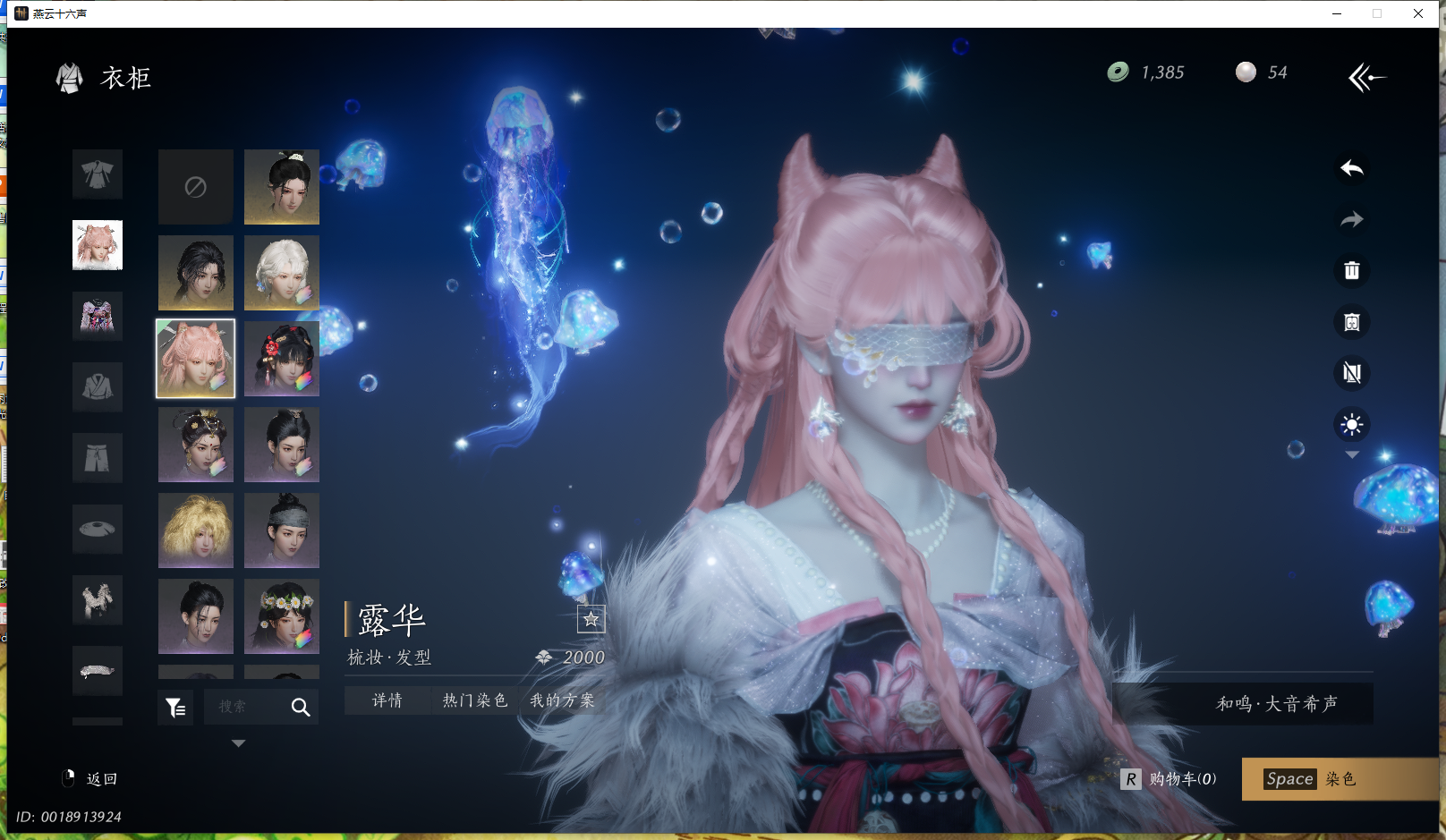 YYSWQ41403燕云十六声账号详情图9