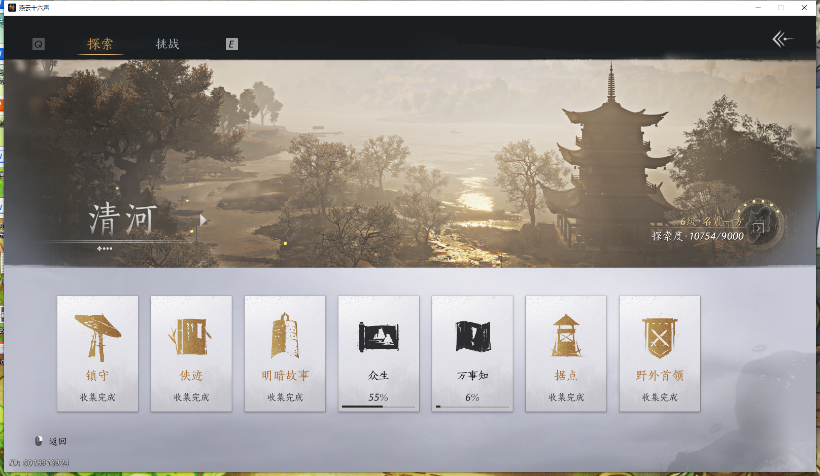 YYSWQ41403燕云十六声账号详情图30