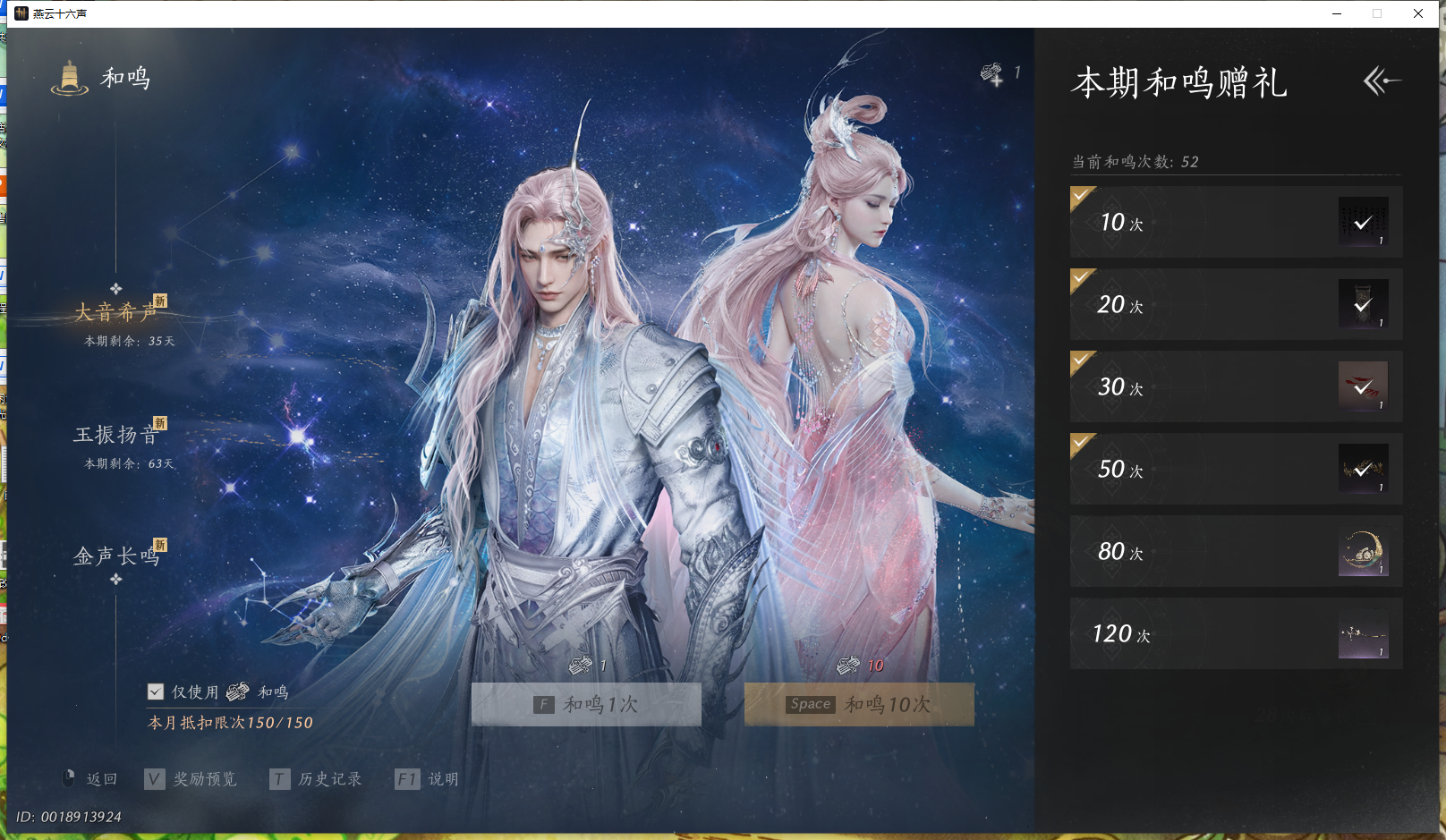 YYSWQ41403燕云十六声账号详情图24