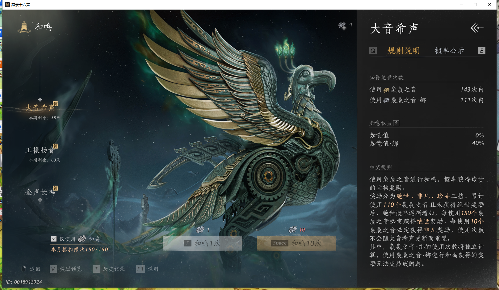 YYSWQ41403燕云十六声账号详情图26