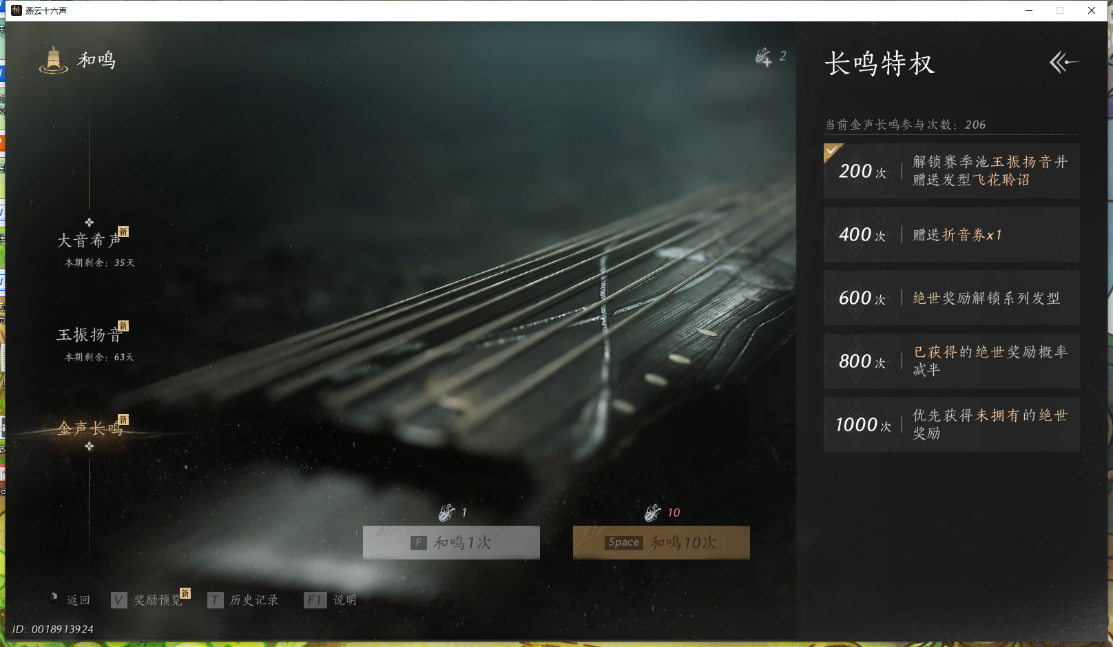 YYSWQ41403燕云十六声账号详情图25