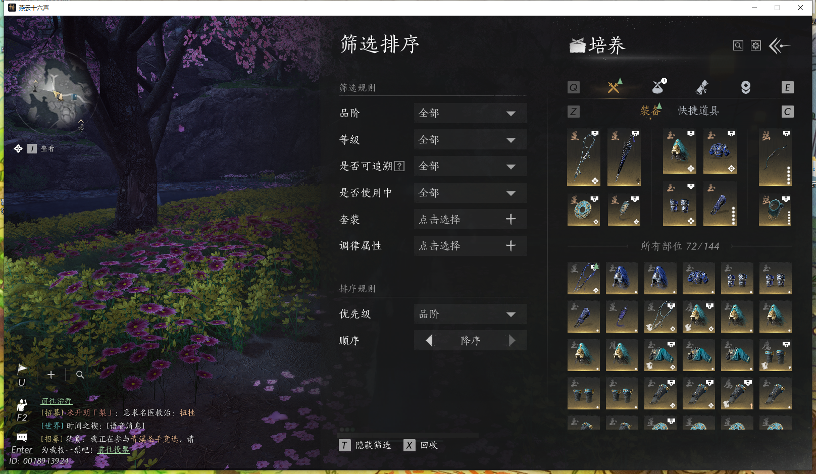 YYSWQ41403燕云十六声账号详情图19