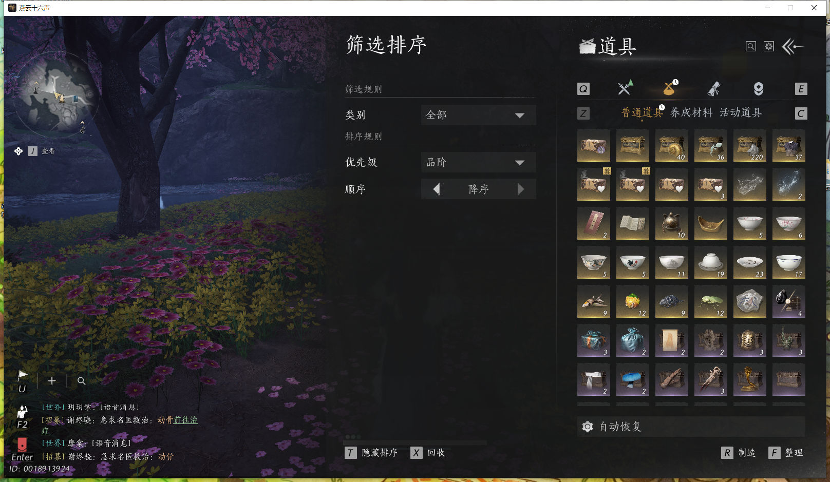 YYSWQ41403燕云十六声账号详情图20