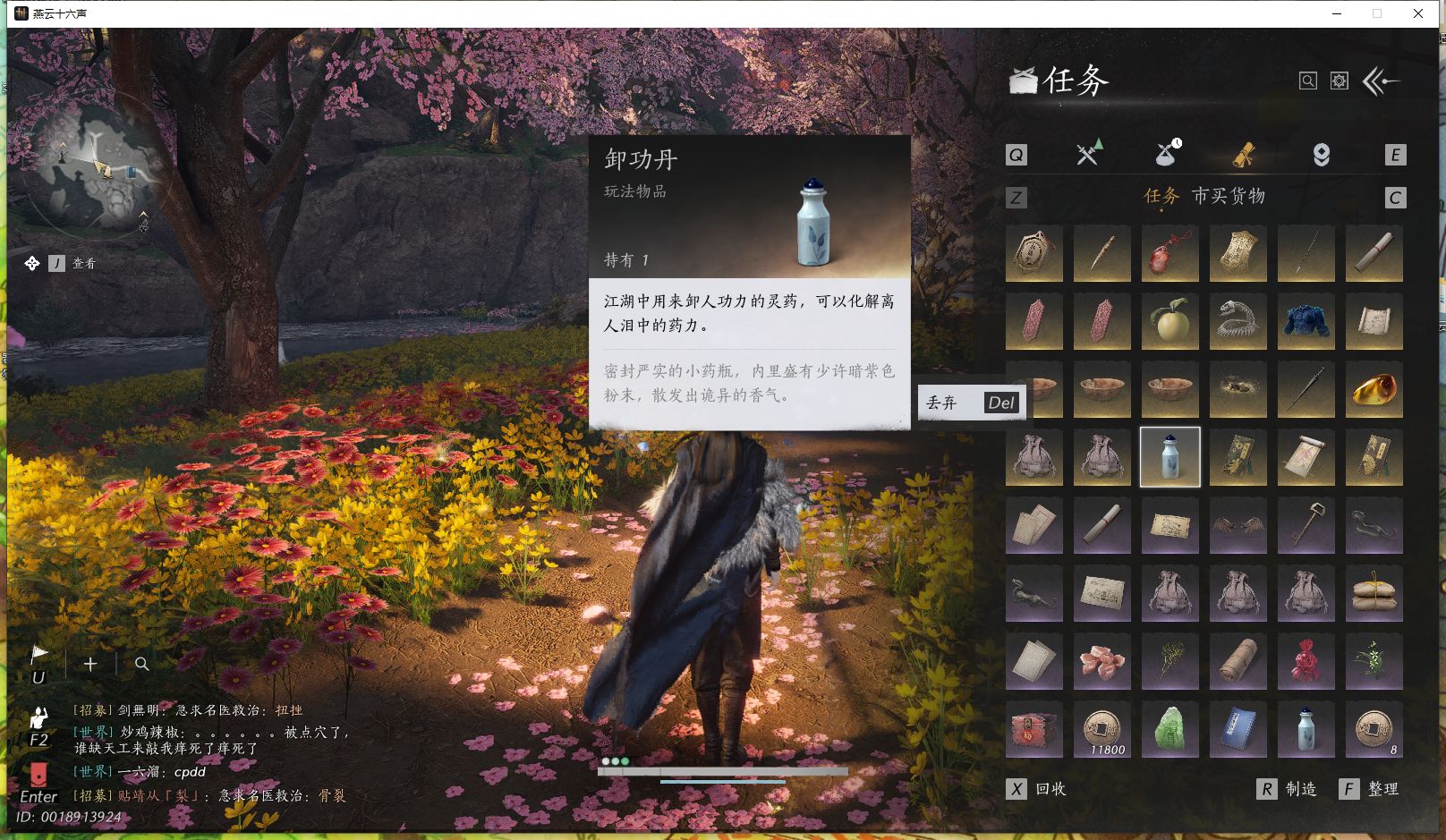 YYSWQ41403燕云十六声账号详情图22