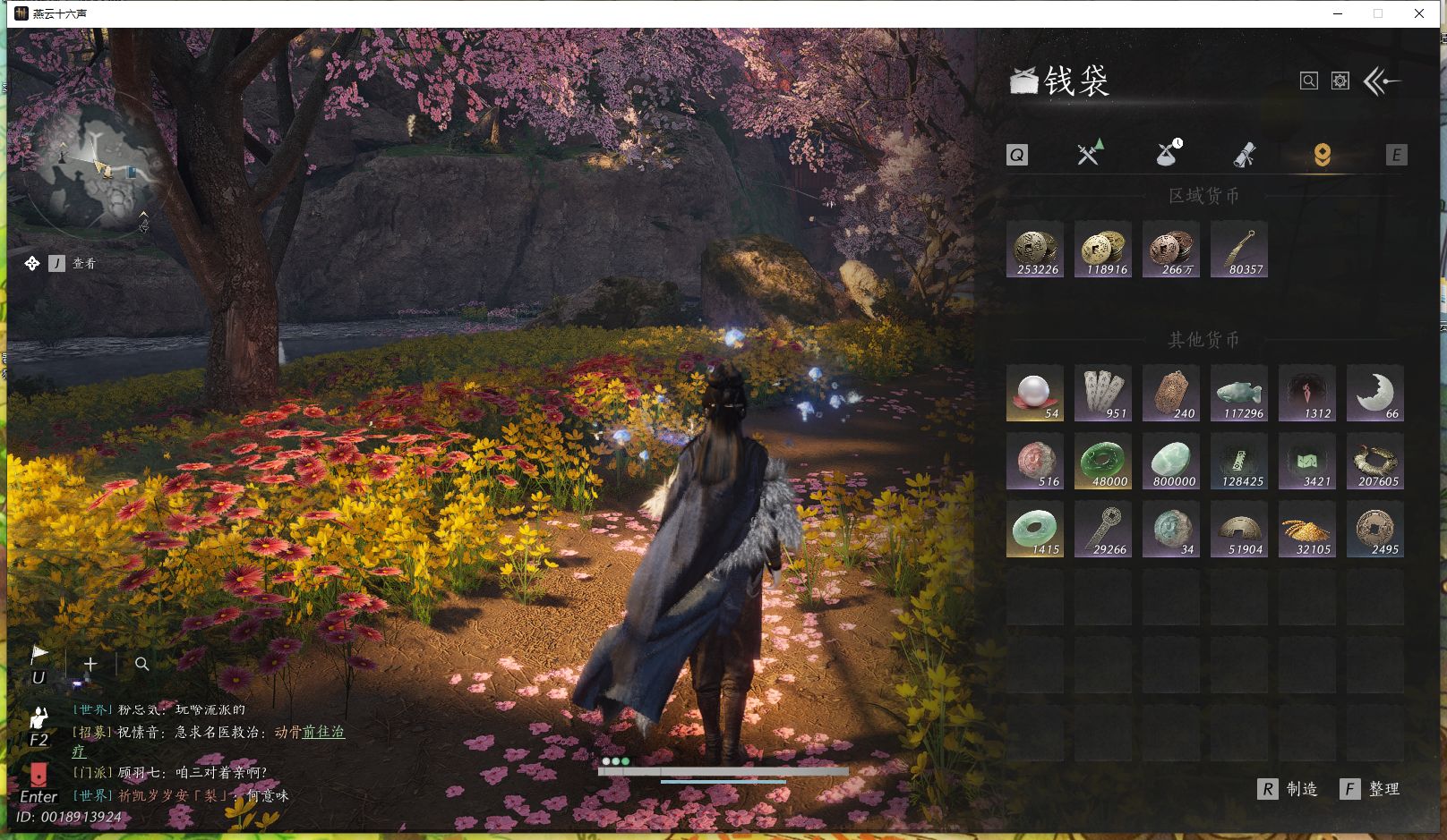 YYSWQ41403燕云十六声账号详情图23