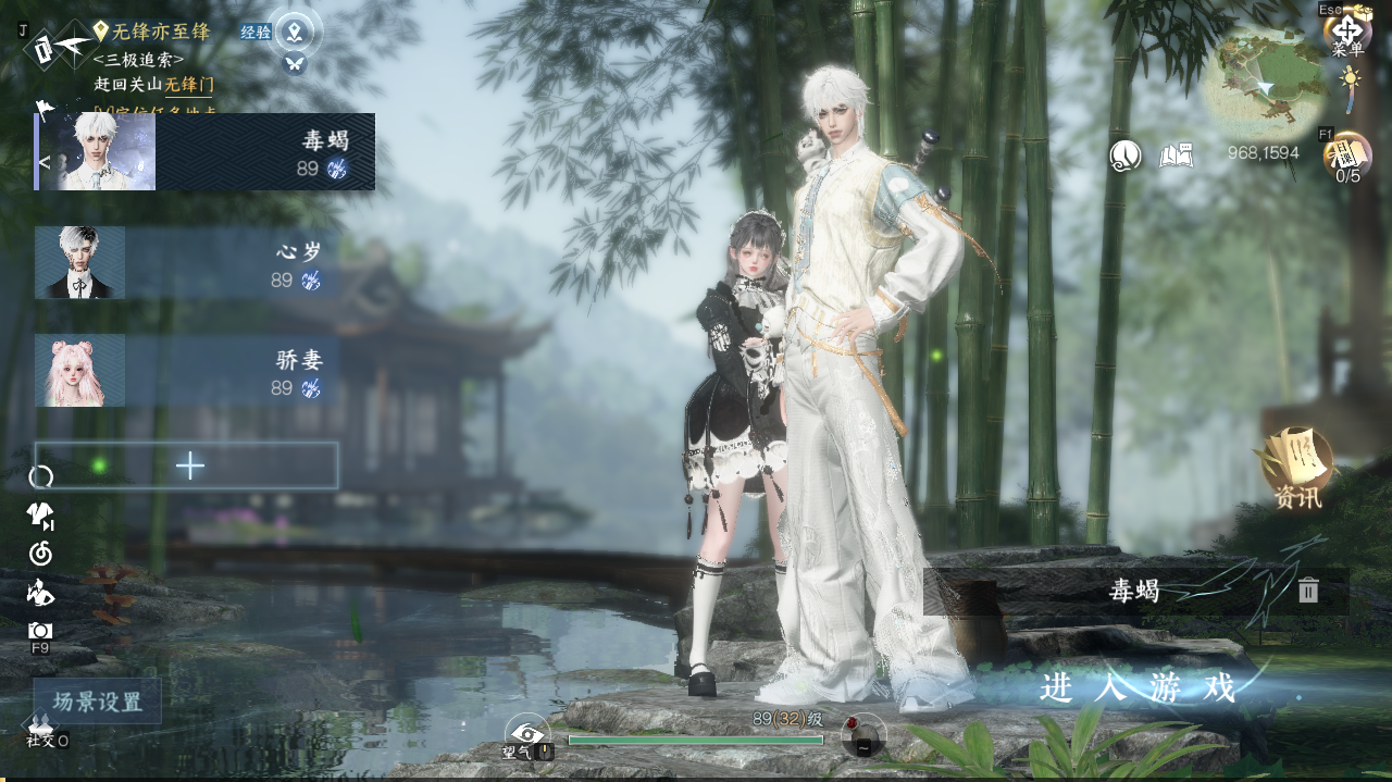 NSHWO41171逆水寒手游账号详情图2