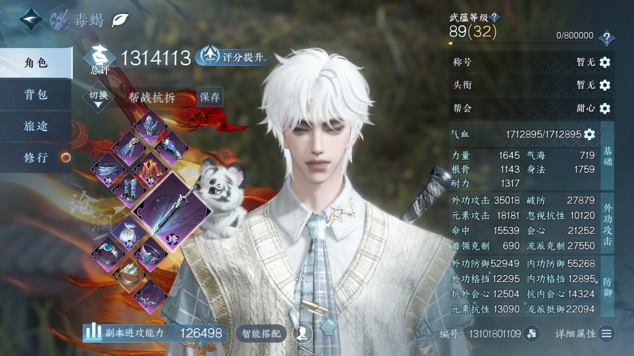 NSHWO41171逆水寒手游账号详情图3