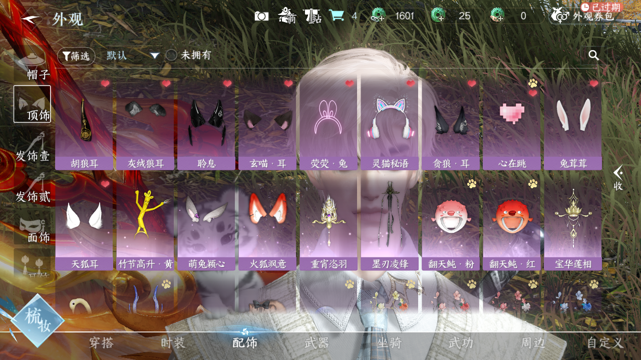 NSHWO41171逆水寒手游账号详情图11