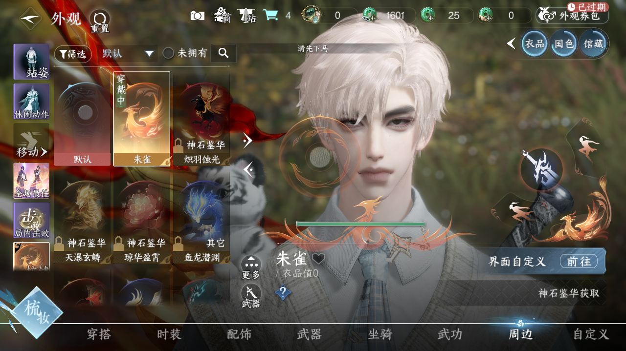 NSHWO41171逆水寒手游账号详情图19