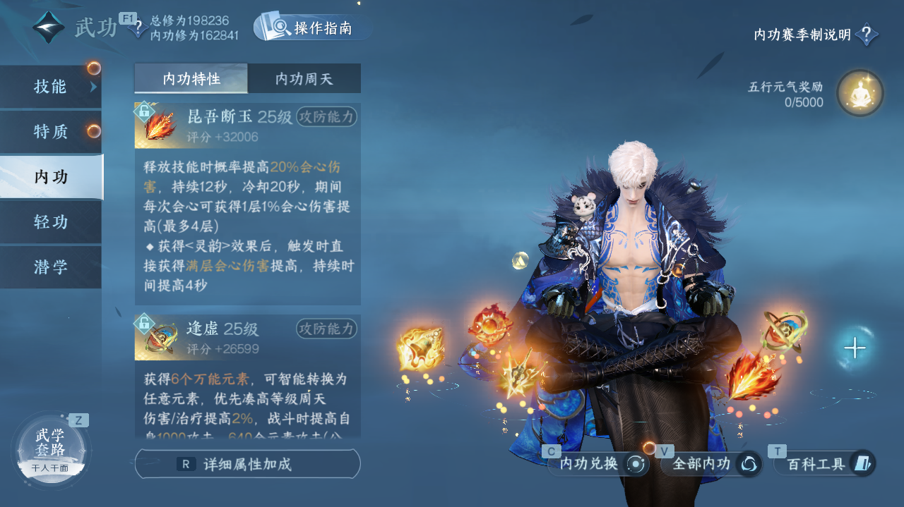 NSHWO41171逆水寒手游账号详情图20