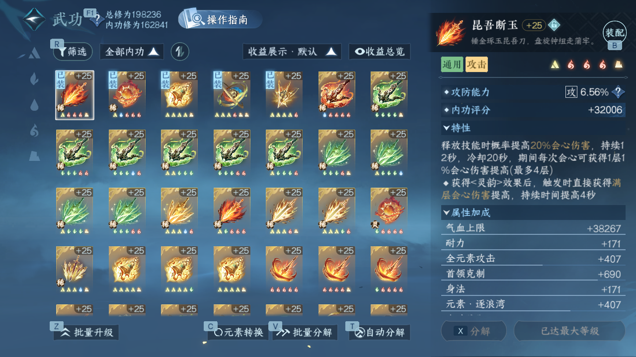 NSHWO41171逆水寒手游账号详情图21