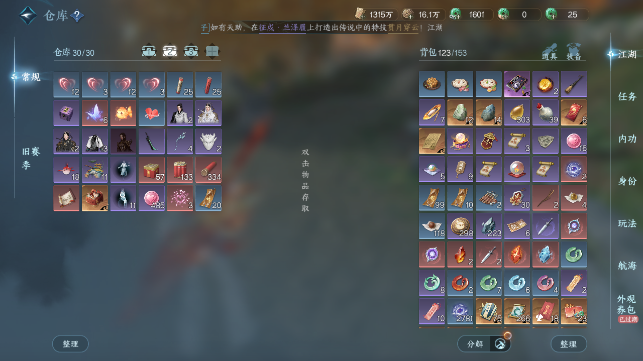 NSHWO41171逆水寒手游账号详情图23