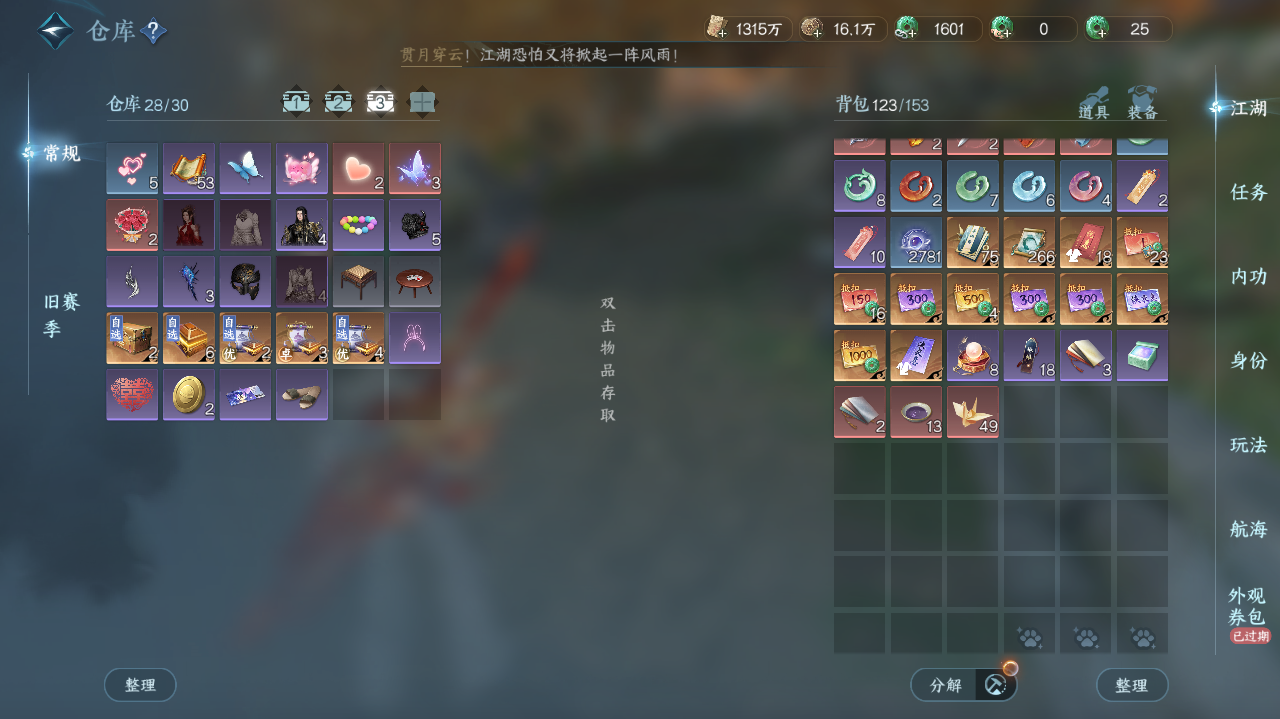 NSHWO41171逆水寒手游账号详情图24