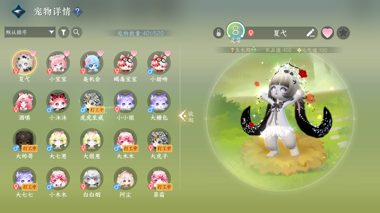 NSHWO41171逆水寒手游账号详情图26