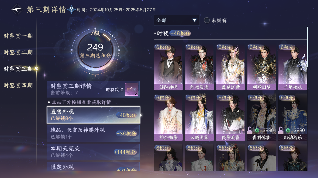 NSHWO41171逆水寒手游账号详情图32