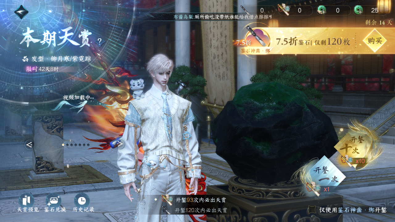 NSHWO41171逆水寒手游账号详情图35